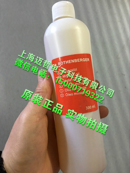 羅森博格真空泵油300ml
